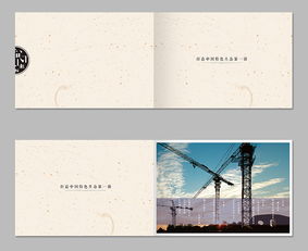 精品企業(yè)畫冊(cè)平面設(shè)計(jì)——彰顯集團(tuán)品牌價(jià)值